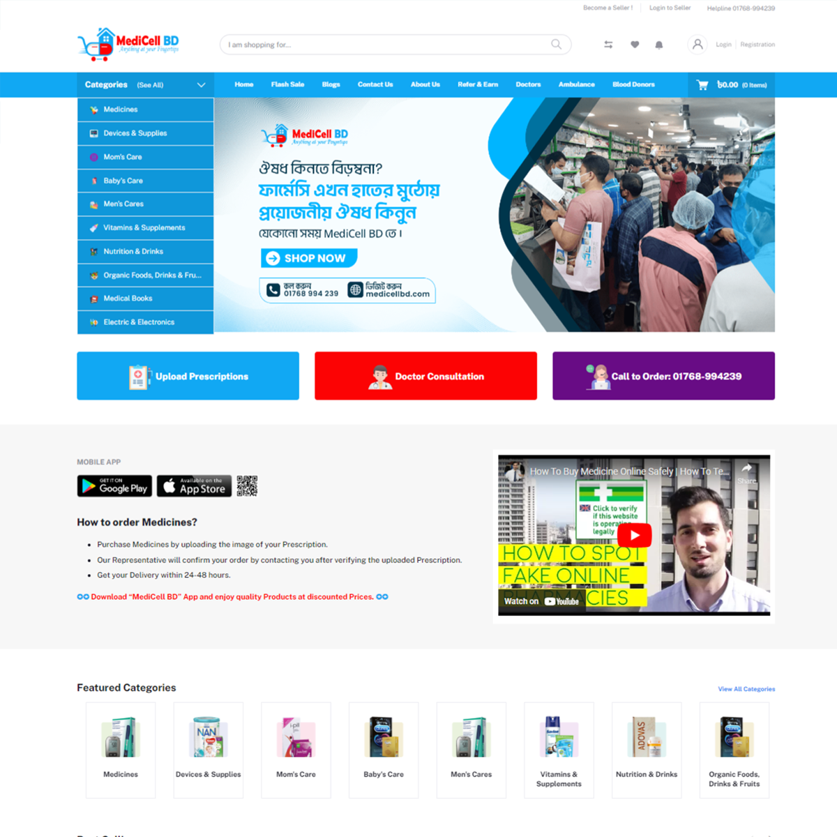 Medicell BD -  Modern Medical ecommerce website