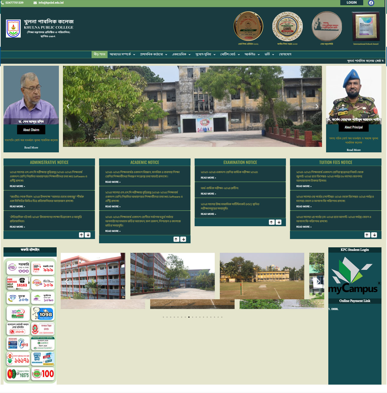 Public College Khulna