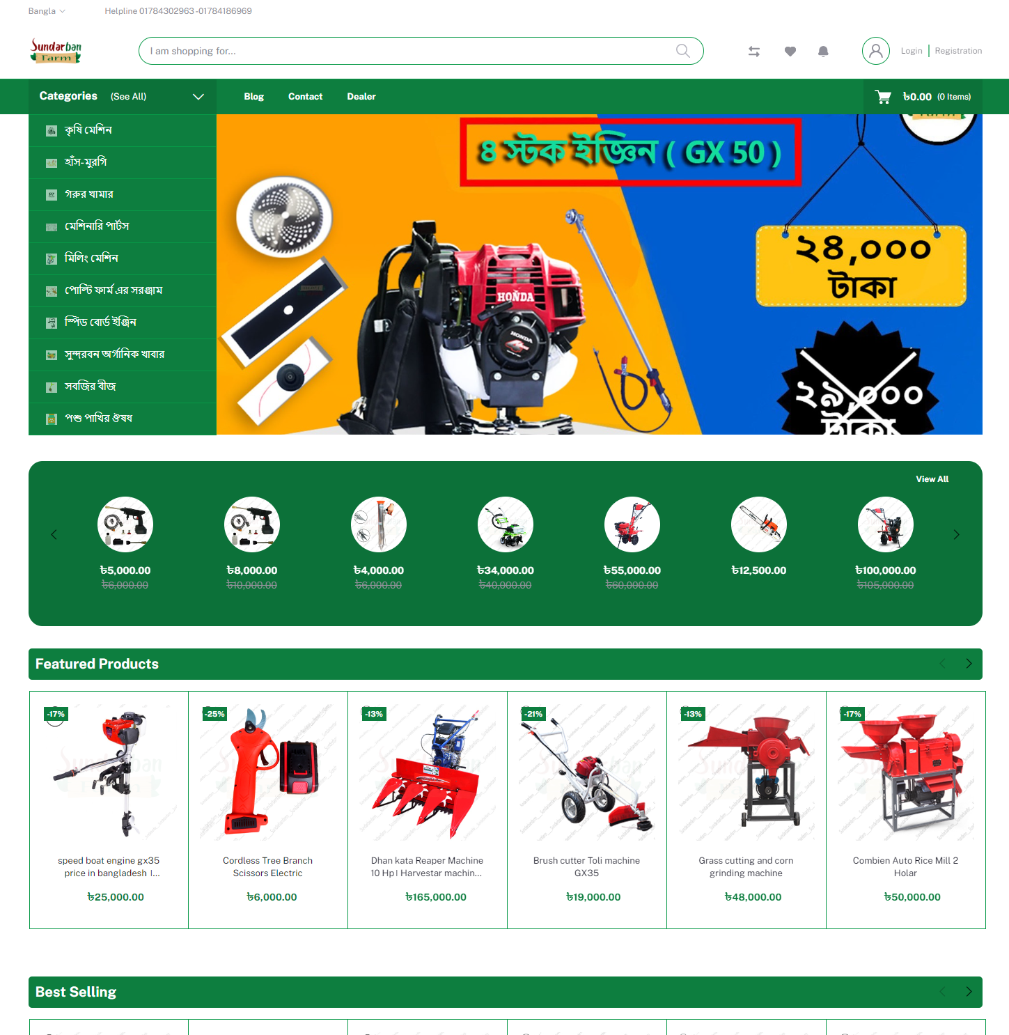 Sundarban  Farm - E-commerce website design and development