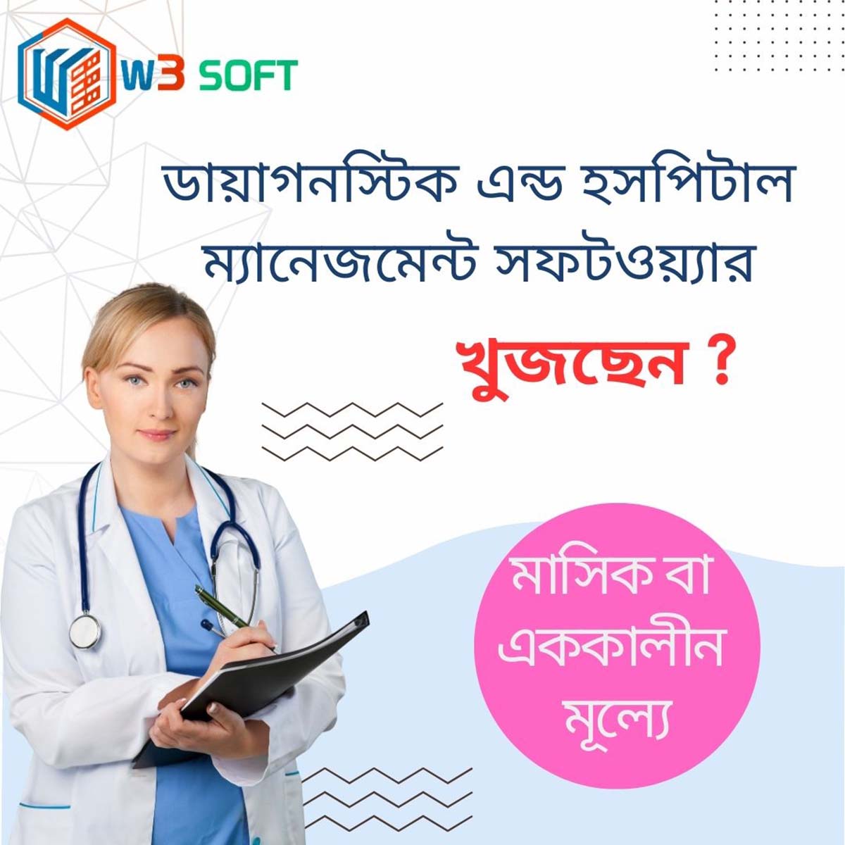 MediLab Up - Hospital & Diagnostict Management Software