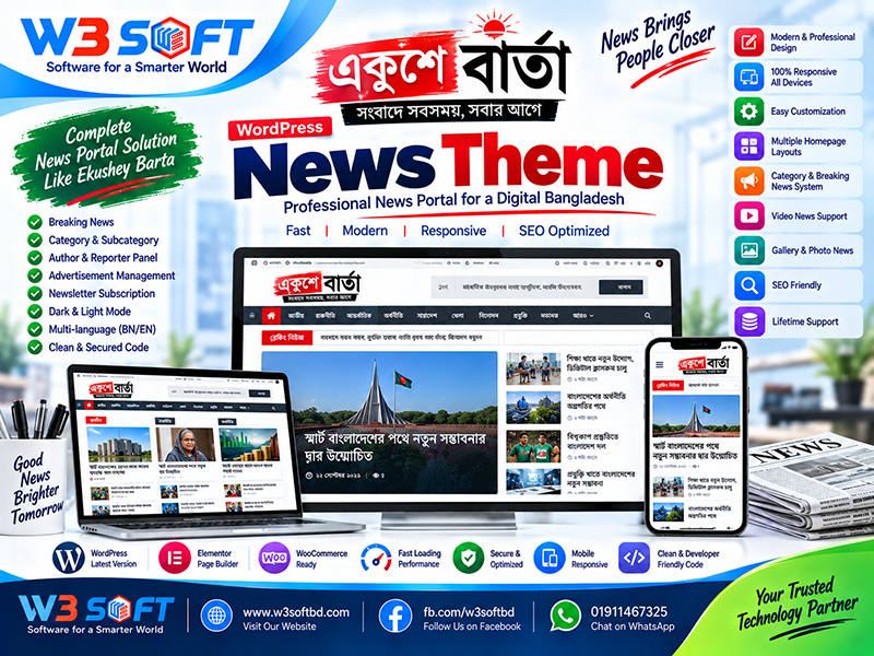 বাংলা নিউজ পোর্টাল ওয়ার্ডপ্রেস থিম (একুশে বার্তা ডিজাইন)