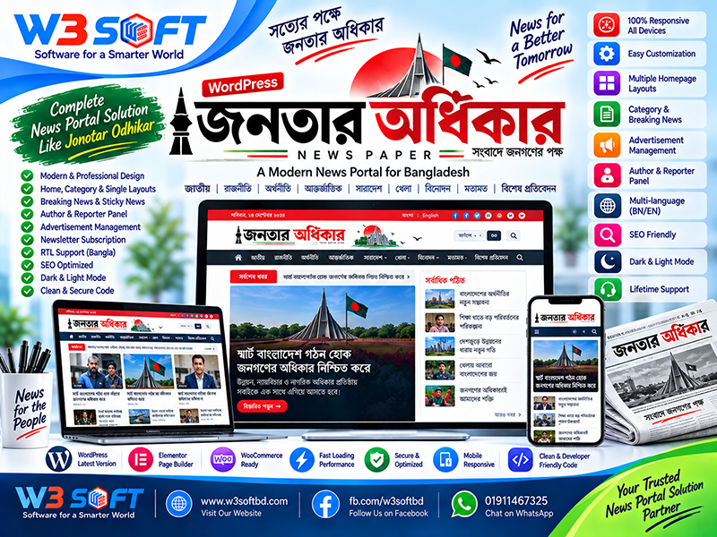 বাংলা নিউজ পোর্টাল ওয়ার্ডপ্রেস থিম (জনতার অধিকার ডিজাইন)