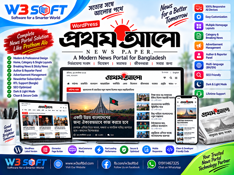 বাংলা নিউজ পোর্টাল ওয়ার্ডপ্রেস থিম (প্রথম আলো ডিজাইন)