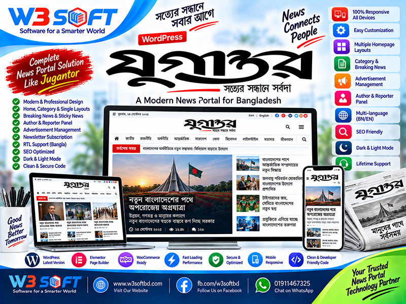 বাংলা নিউজ পোর্টাল ওয়ার্ডপ্রেস থিম (যুগান্তর ডিজাইন) preview