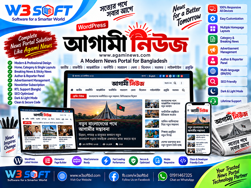 বাংলা নিউজ পোর্টাল ওয়ার্ডপ্রেস থিম (আগামী নিউজ ডিজাইন)
